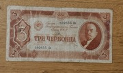 ZSRR/CCCP - 3 Czerwońce - 1937 ROK