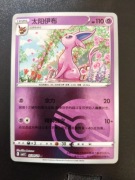 Espeon (Poke Ball - Gem Pack 2)