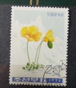 Znaczek pocztowy kwiaty Korea Południowa