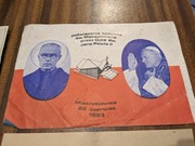 Msza z Janem Pawłem II 1983, zaproszenia itd.
