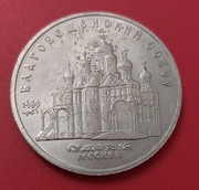 ZSRR 5 rubli 1989 - Sobór zwiastowania