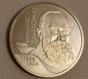 Ukraina 2 hrywny, 2006 140. rocznica urodzin Mychajło Hruszewskiego