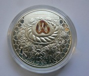 Białoruś 20 rubli, 2006 Wesele