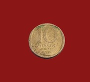 Moneta 10 nowych agor 1980, Izrael