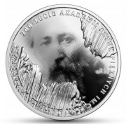 10 zł 2019 r. 200 - lecie Akademii Sztuk Pięknych im. J. Matejki w Krakowie