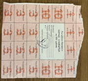 Karta spożywcza Białoruś kresy Mińsk 100 rubli