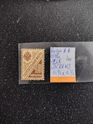 Znaczek RUSSIA 1918 r**