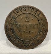 Aleksander II Rosja carskie 2 kopiejki 1908 miedź 