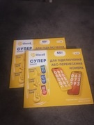 Karta sim Ukraina Lifecell internet w EU