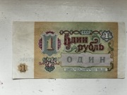 ZSRR - 1 Rubel - 1991