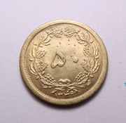 Iran 50 dinars 1970 Bardzo RZADKA! PIĘKNA!