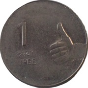Indie 1 rupia z 2009 roku - OBEJRZYJ MOJĄ OFERTĘ