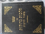 Duża książka prawa do Miszny