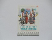 Blok 252 Sztuka ludowa - tradycyjne stroje ludowe  kas FDC 