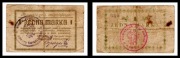 rzadki, Śmigiel, asygnata, 10.11.1919, 1 marka