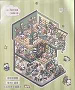 Gra naklejkowa 3D - Panda w Domu