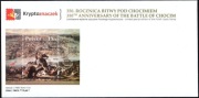 Blok 380_Krypto 350-lecie bitwy pod Chocimiem (kryptoznaczek, kryptoblok)