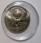 1 rubel 1991 – Abu Ali Ibn Sina (Awicenna), 850 lat