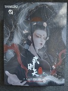 Słuchawki dokanałowe IEM Tangzu Zetian Wu Heyday HBB 