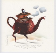 paweł jerzy migdalski - el grej niebbieskie oczko przybył do....