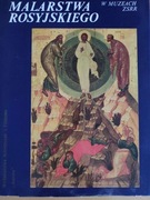 Arcydzieła malarstwa rosyjskiego w muzeach ZSRR album