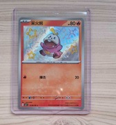 Karta Pokemon TCG Fuecoco (CBB1C 03) GEMPACK!