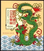 Blok 165 (3604) Światowa Wystawa Filatelistyczna CHINA '99