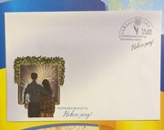 Koperta   „Zwycięskiego Nowego roku” ze spłatą Tarnopol. 