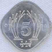 Pakistan 5 paisa 1982, KM#52