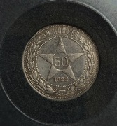 50 kopiejek 1922 RSFSR srebro 900 poltinnik