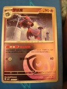 Mismagius (Energy - Gem Pack 3)