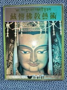 Unikalny album z architekturą, kulturą, sztuką i medycyną Tybetu