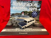 Jeep Wagoneer + gazetka skala 1:43 