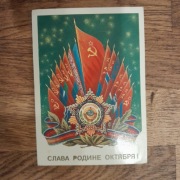 pocztówka rewolucja październikowa 1917 Moskwa Rosja kresy ZSRR 1984