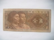 Banknot  Chiny 1 Jiao
