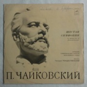 CZAJKOWSKI, Symfonia Nr.6 , winyl USSR 1981 r.