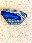 Elektrownia Wodna Dniepr imienia Lenina. Zobacz wszystkie moje ogłoszenia