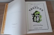 Książka Adam Mickiewicz Pan Tadeusz wyd. Książka i Wiedza 1984