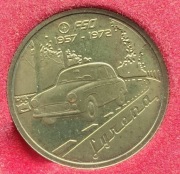 Syrena numizmat + certyfikat Polonez Fiat 126p 125p PKN ORLEN 2010 M