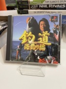 tsuridou ntsc-j playstation