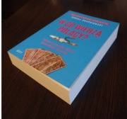 W CO WIERZĄ POLACY? ŚLEDZTWO W SPRAWIE WRÓŻEK JASNOWIDZÓW SZEPTUCH