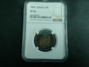 Mikołaj II, 50 kopiejek 1896. NGC