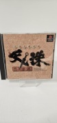 Playstation 1 Gra Tenchu Shinobi Hyakusen Japońska NTSCJ