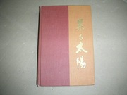 J.Toland-The Rising Sun vol.1