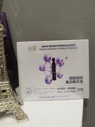 KURACJA ROZJAŚNIAJĄCA SKÓRĘ   ESENCJA DO USUWANIA PIEGÓW I PRZEBARWIEŃ 