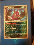 Morpeko (Star Foil - Gem Pack 3)