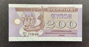 200 karbowantsiv 1992 r. Rzadkie. Stan I. UNC