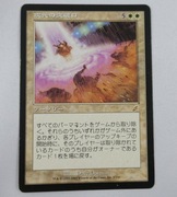 Dimensional Breach (Scourge) JAPAN