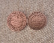 Zestaw  dwóch  monet Carska  Rosja. Kopiejki 