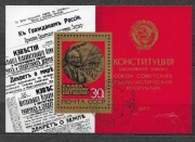 ZSRR_ Mi. bl.123 kas - Konstytucja 